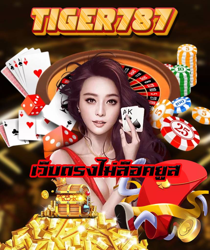 tiger787 wallet
