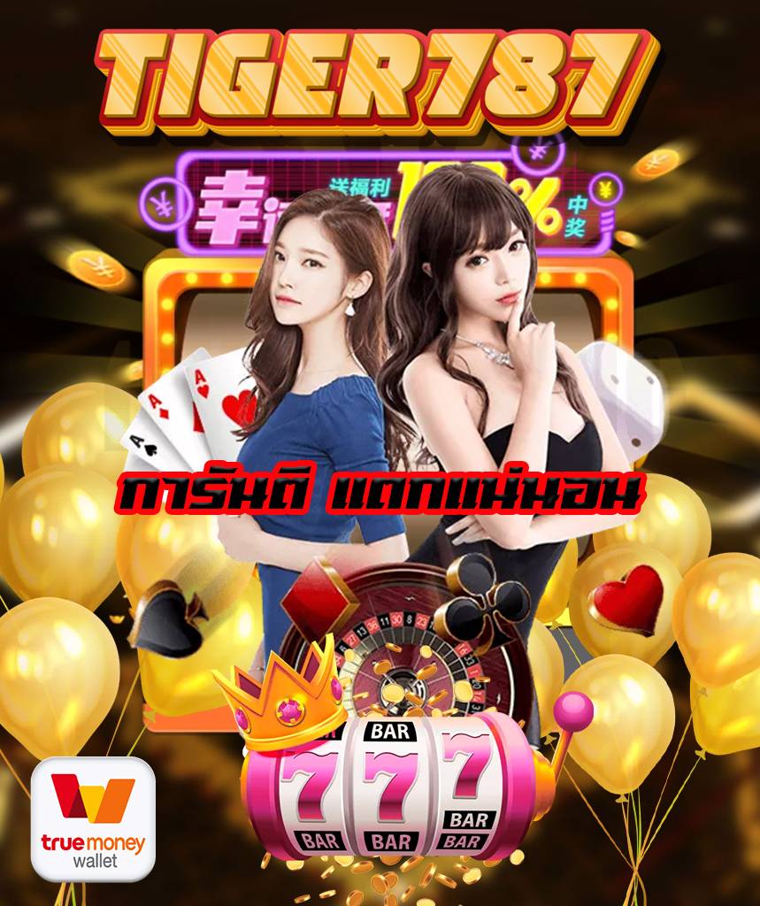 tiger787