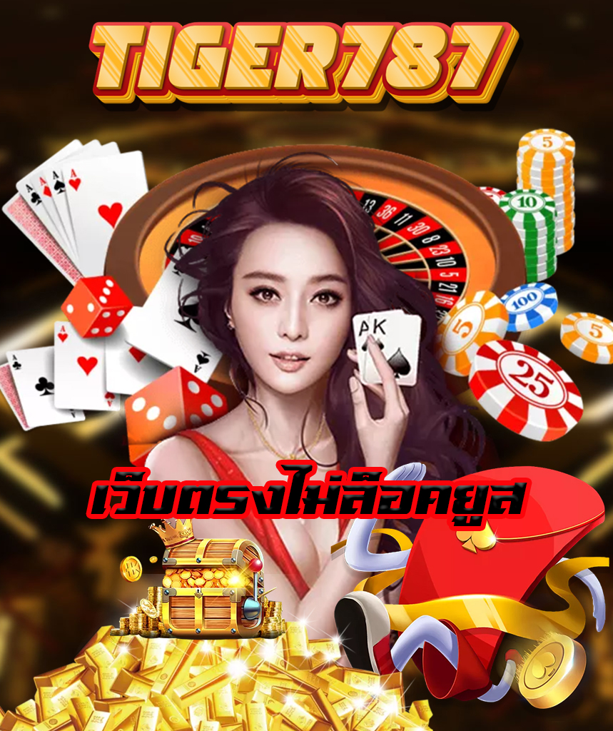 tiger787 wallet