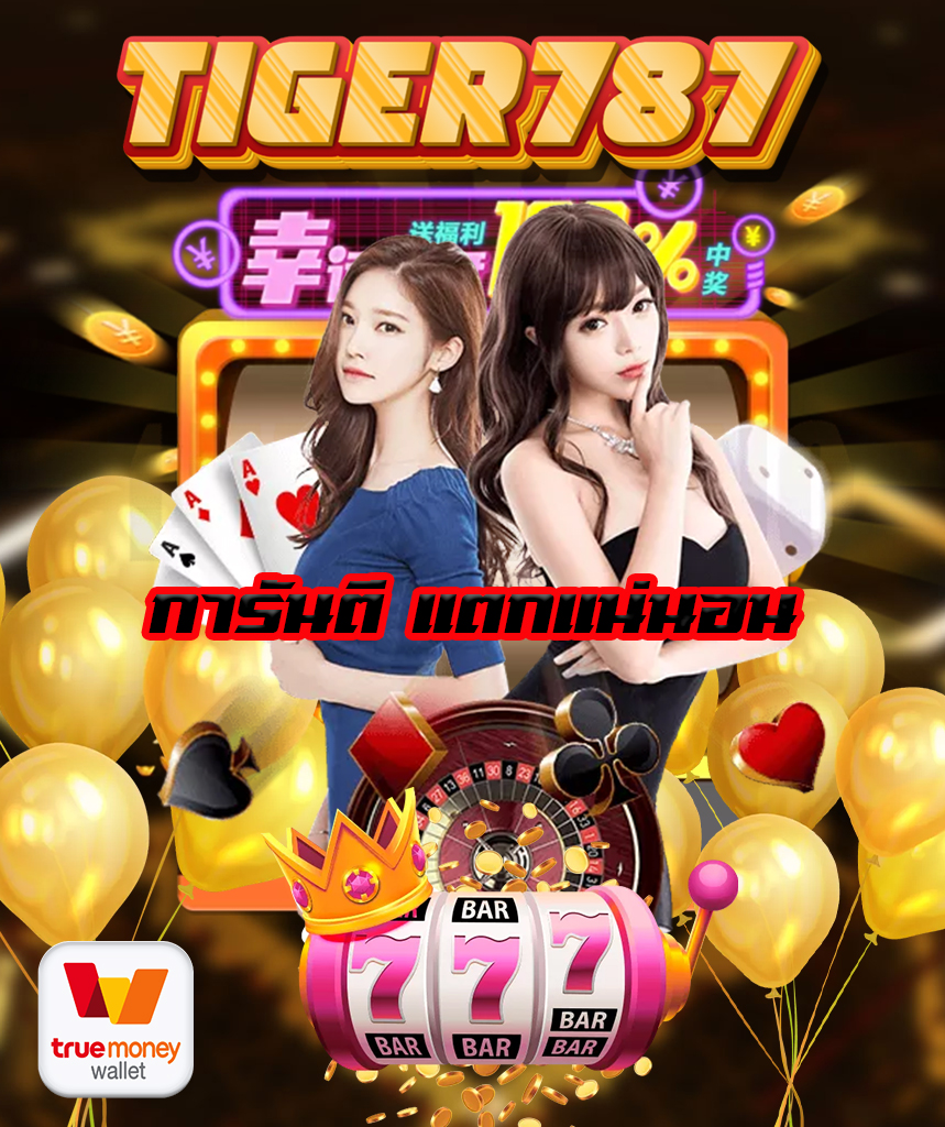 tiger787